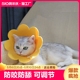 伊丽莎白圈猫咪绝育项圈防舔围脖圈颈圈头套狗狗宠物用品不掉色