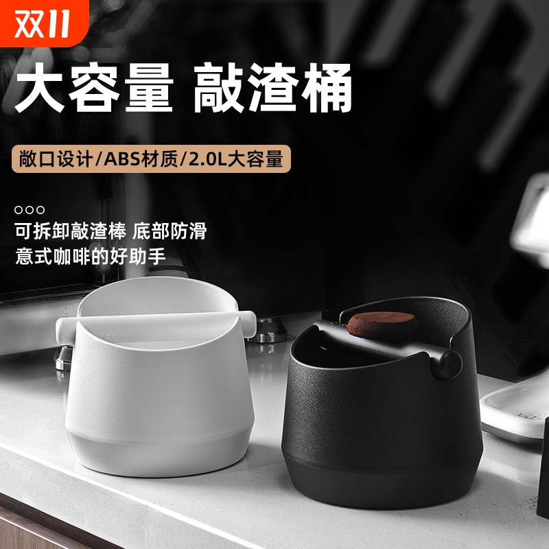 咖啡敲渣桶家用加厚|千人加购