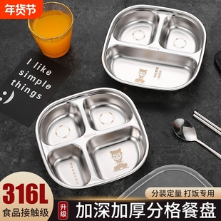 餐盘儿童分格创意图案316不锈钢宝宝家用男孩女孩饭盘幼儿园餐具