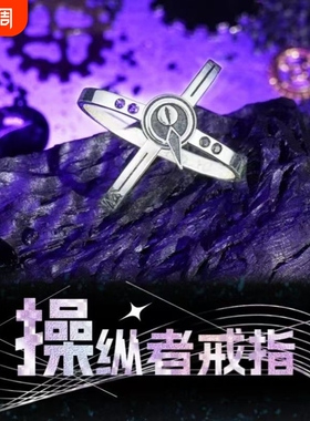 时光代理人刘枭操纵者戒指项链吊坠配饰动漫周边简约百搭精美指环