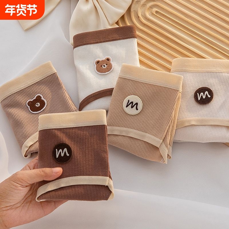 内裤女纯棉全棉抗菌少女生大学生中腰无痕透气短裤头简约氨纶粉色,女士内衣/男士内衣/家居服,女三角裤,淘宝优惠券,粉丝福利购,淘宝优惠卷