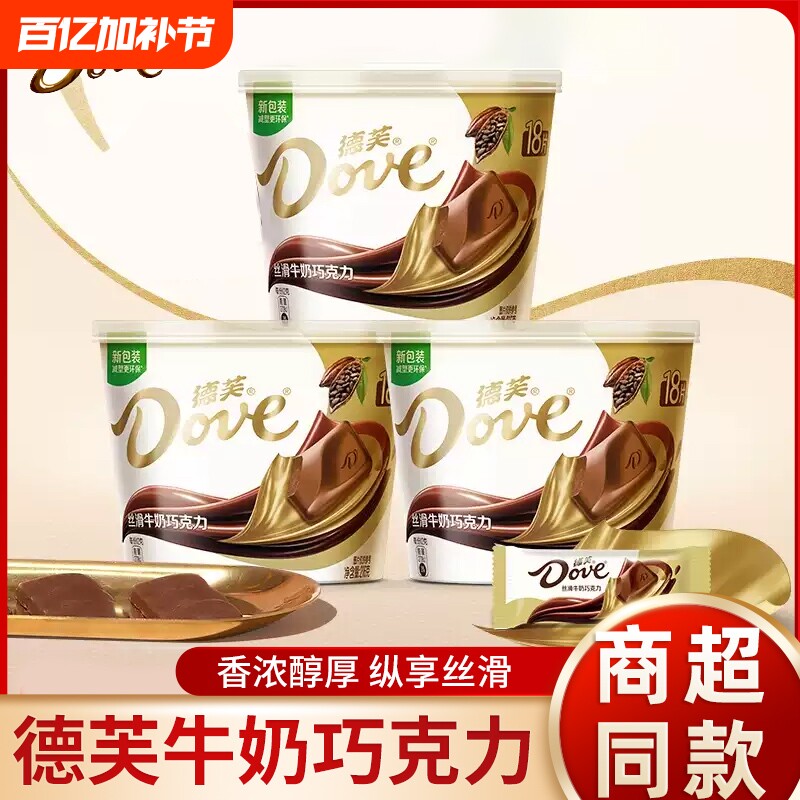 德芙丝滑牛奶巧克力黑巧白巧礼物年货香浓黑经典醇黑奶香盒装碗装
