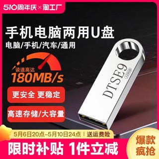 正品u盘128g大容量手机电脑两用64g车载32g学生存储优盘防水高速