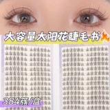 Прозрачные короткие накладные ресницы на солнечной энергии