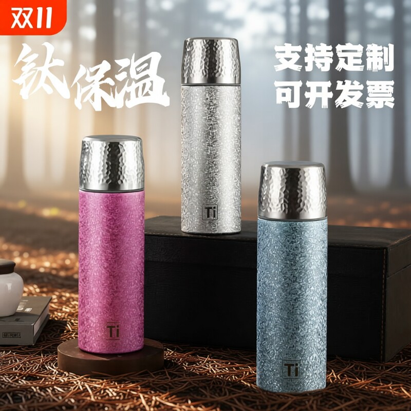 保温钛杯不锈钢保温杯男女士水杯子开业活动礼品伴手礼刻字印LOGO