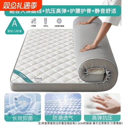 床垫软垫家用卧室单人租房专用榻榻米薄垫褥子宿舍可折叠高密度