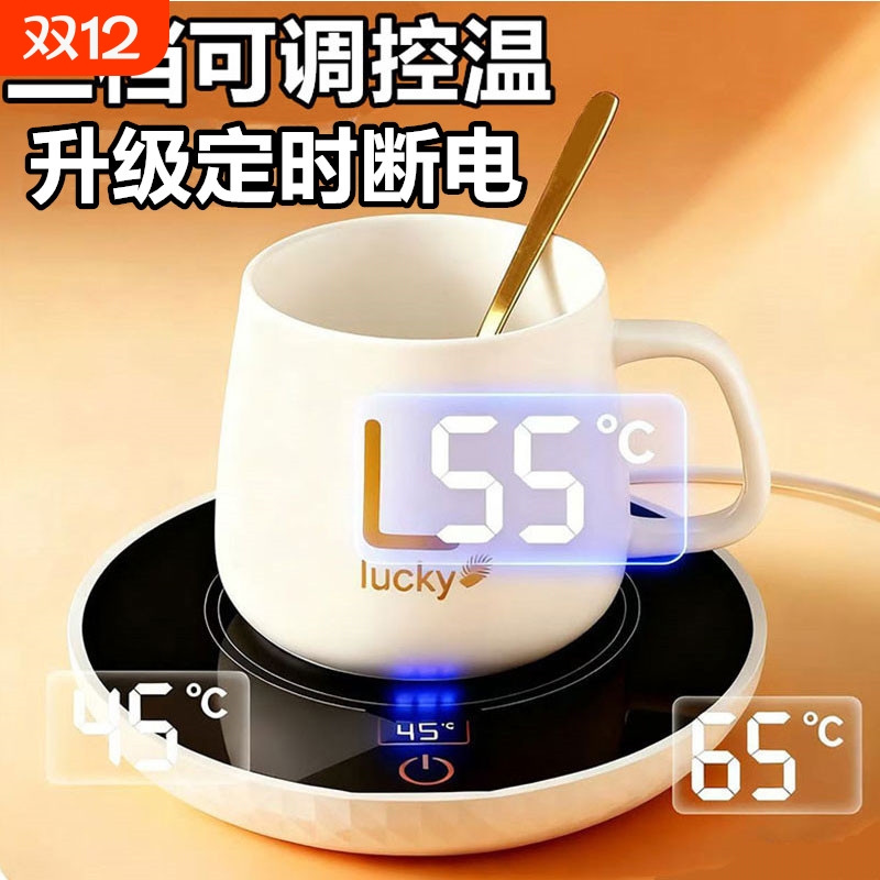 恒温杯垫保温碟55度暖暖杯热牛奶早餐杯自动加热水杯神器可加热