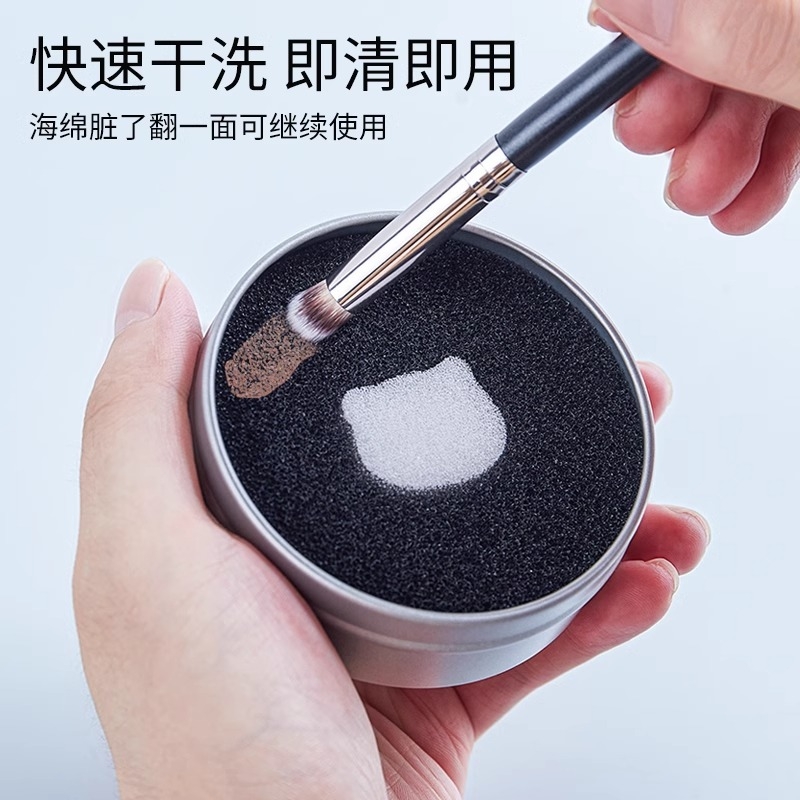 花千寻化妆眼影刷干洗海绵清洁盒鼻影修容便携懒人洗刷子工具