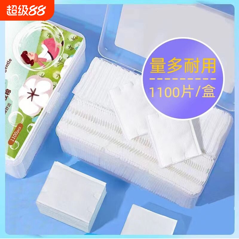 化妆棉卸妆棉片卸妆用纯棉湿敷专用洁面巾盒装美容面部双面清洁
