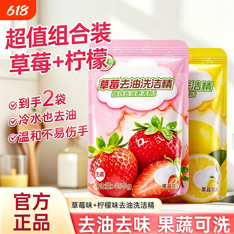 蓝漂草莓洗洁精450g家用
