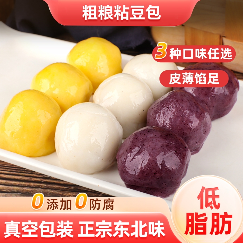 东北老式粘豆包纯手工制作低脂