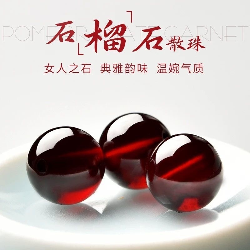 石榴石散珠单珠单颗DIY