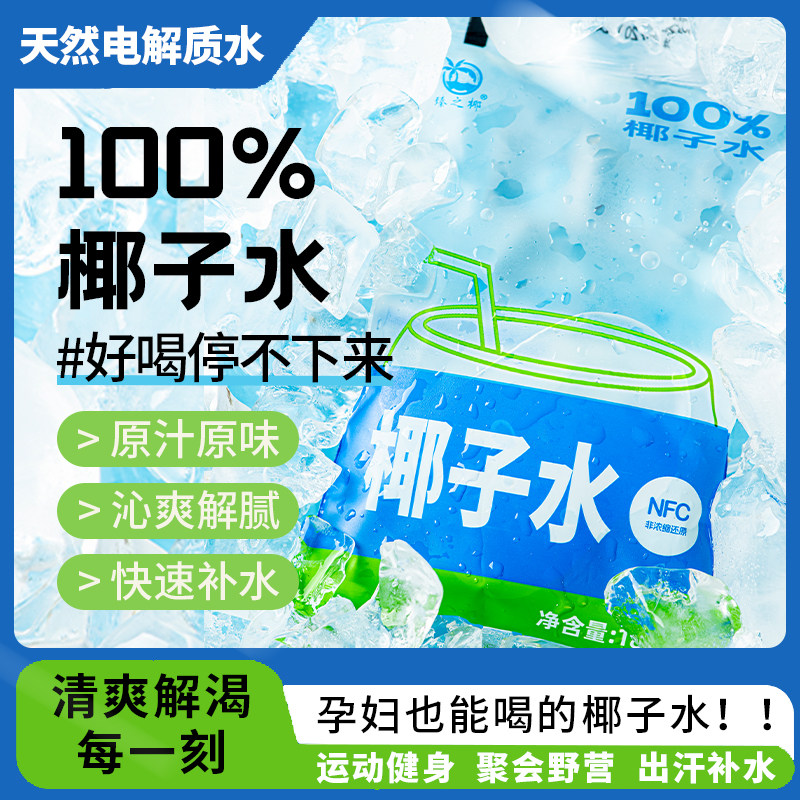 100%Ҭ��ˮ��Ũ����ԭ��װ������˫��֭ɽҩƻ��ˮ�ļ�����Ʒ0֬�������ڡ�100%����Ҭ֭180ml*5��  15.11Ԫ