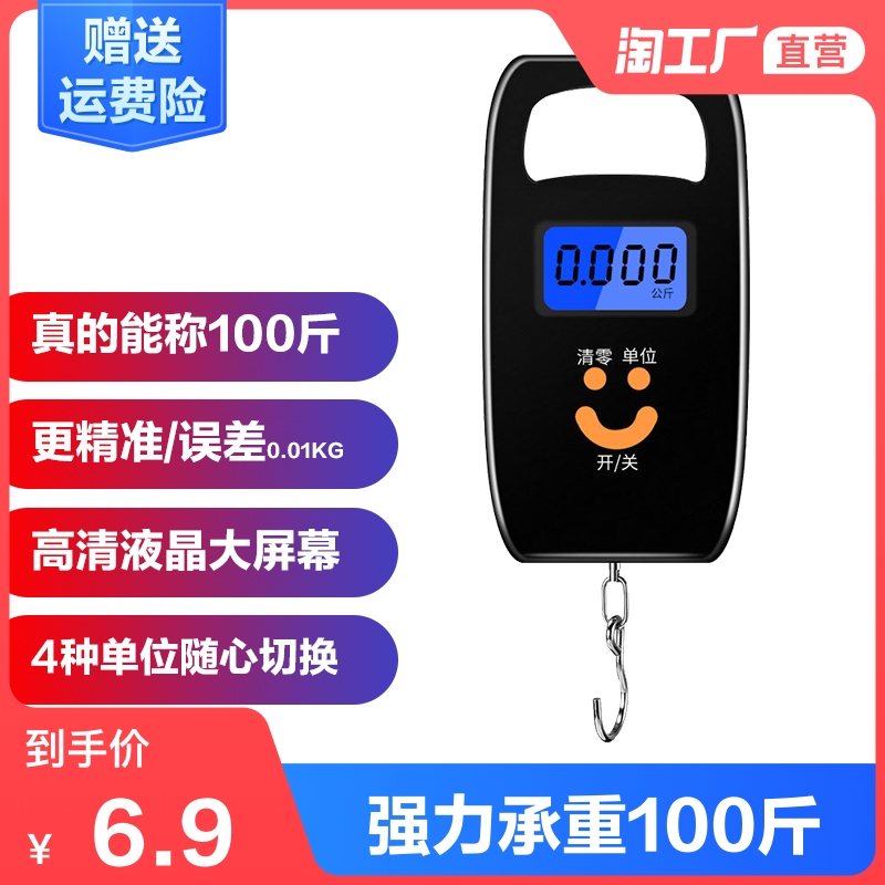 弹簧秤迷你称重手提电子秤便携式高精度家用50kg快递称小秤行李称