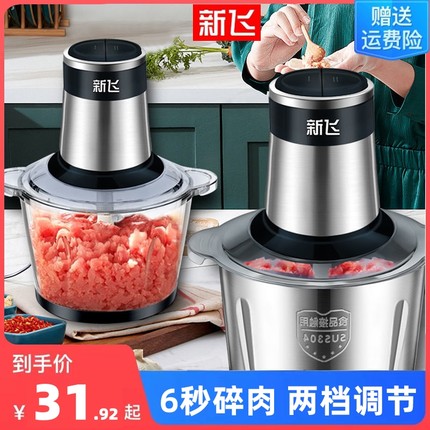 新飞和面家用不锈钢绞肉机大容量多功能料理机绞肉新款打蒜一体机