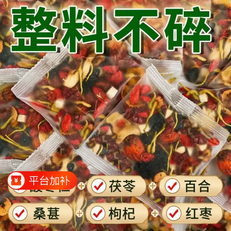 酸枣仁百合茯苓茶睡眠茶正品中药材安助神眠失睡多梦养生茶包适用