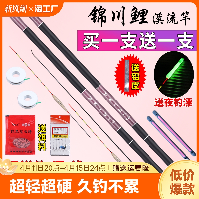 钓鱼竿手竿超轻超硬新手短接溪流竿特价渔具套装全套钓鱼杆手杆