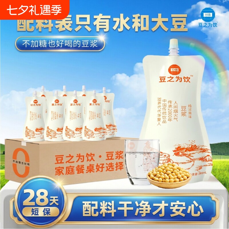 豆之为饮纯豆浆即饮原味袋装独立包装学生营养早餐红枣现磨奇亚籽