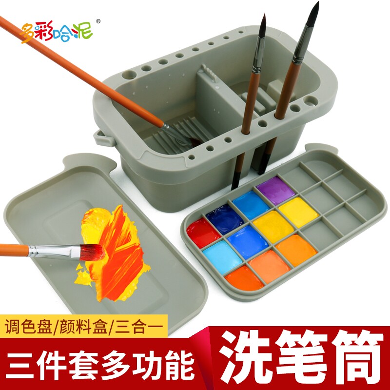 洗笔桶三合一带调色盘便携手提涮笔筒多功能高达模型工具水粉清洗
