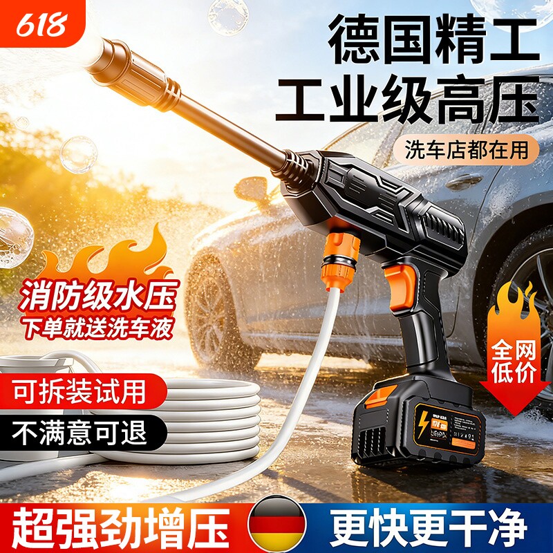 无线洗车机2026新款高压水枪家用清洗车大功率充电锂电池增压神器