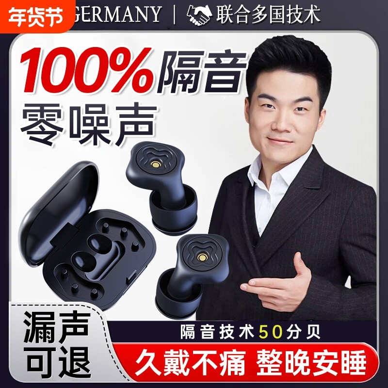 耳塞睡眠睡觉专用超级隔音不伤耳朵降噪防噪声工厂防吵神器高中生