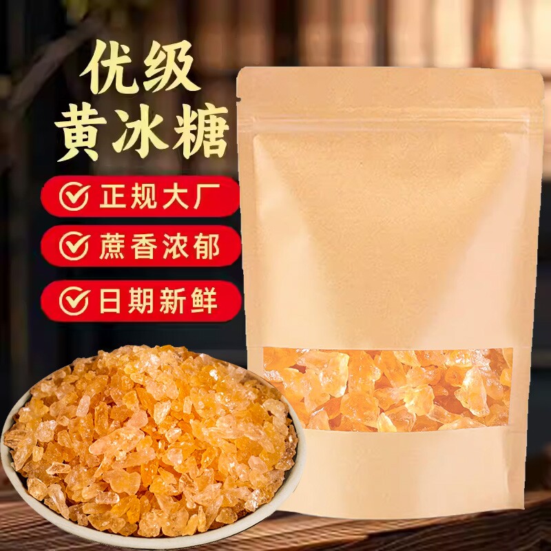 老冰糖传统手工熬制无添加小颗粒多晶土冰糖碎泡茶厨房调味优级