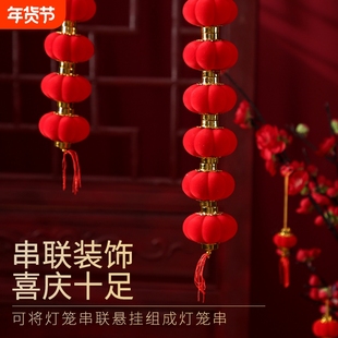 迷你植绒小红灯笼挂饰树上结婚院子乔迁新居2026新款新年挂件装饰