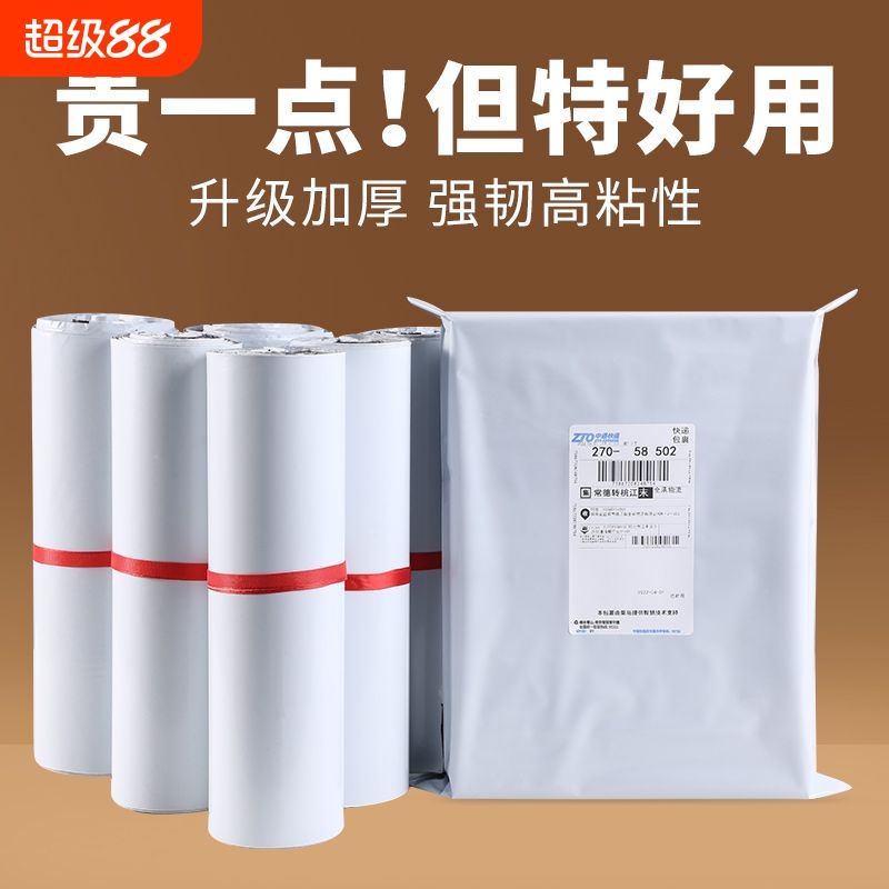 白色快递打包袋袋子加厚防水物流包装袋服装批发包裹便宜大件源头