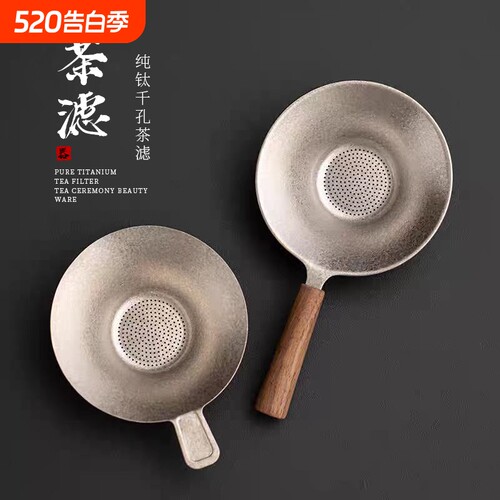 纯钛茶叶过滤器功夫泡茶过滤网细密茶隔茶漏茶滤茶水分公道杯