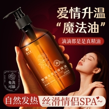 玫瑰按摩精油私处护理情侣润滑spa免洗全身体通经络开背发热草本
