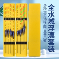 魚漂套裝高靈敏浮漂野釣醒目加粗全套夜光日夜兩用漂鯽魚漂盒淺水