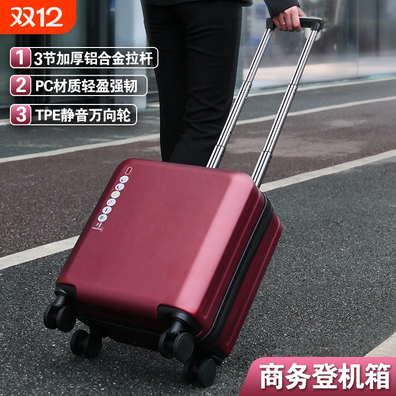 耐磨18寸旅行箱|超1.7万次加购