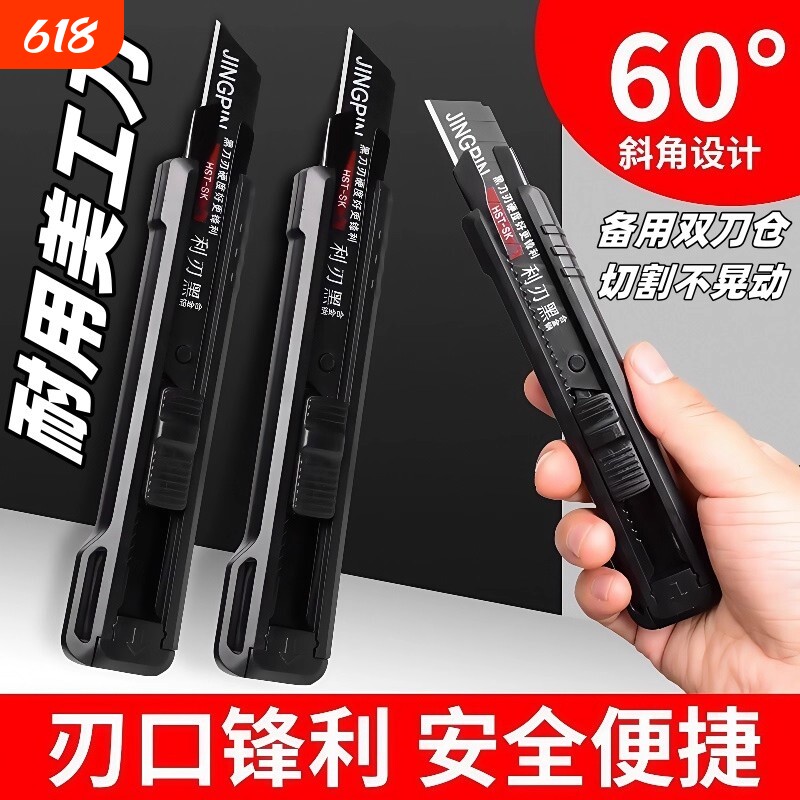 重型美工刀大号加厚壁纸刀电工专用快递开箱裁纸切割刀介刀刀片