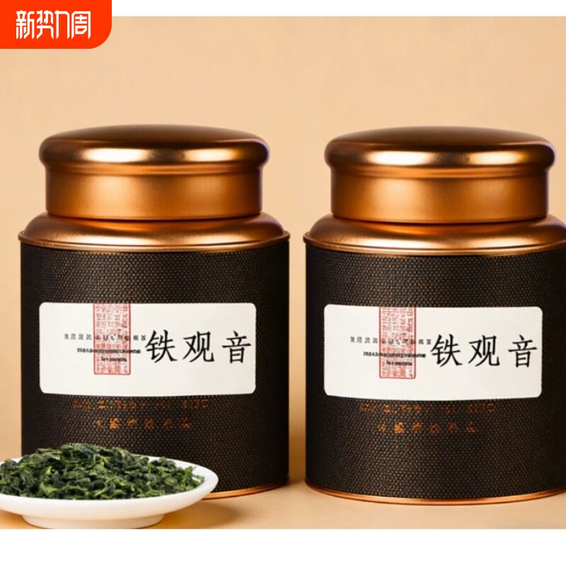 铁观音茶叶新茶浓香型特级福建安溪高山兰花香铁观音茶叶500g