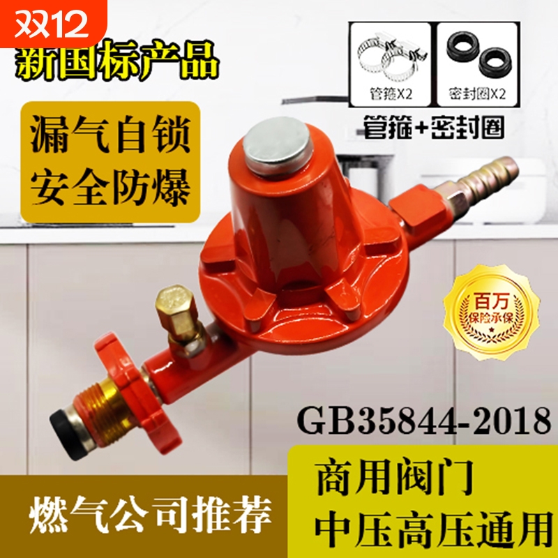 商用高压中压阀调压阀灶阀门开关配新国标关闭防爆猛火安全中压阀