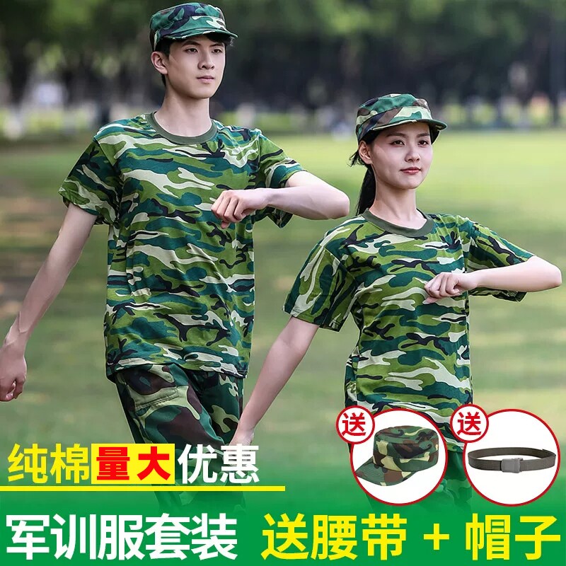 军训服套装男迷彩服夏季高一大学生加大码全套亲子装秋天速干