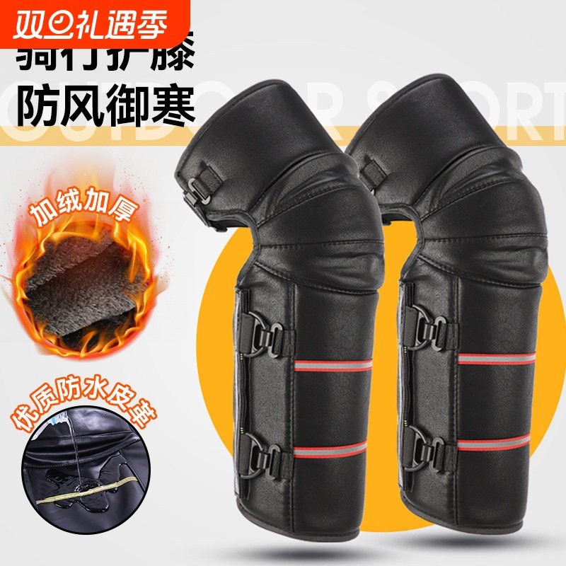 电动摩托车护膝骑行保暖冬季挡风护腿男女防水防寒护具防风腿部