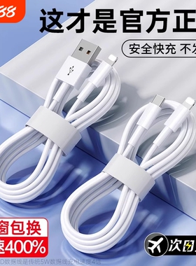 适用于苹果14数据线iPhone11快充6s手机充电线8plus加长2米7P充电器12pro闪充13短ipad冲电xr平板max单头6s线