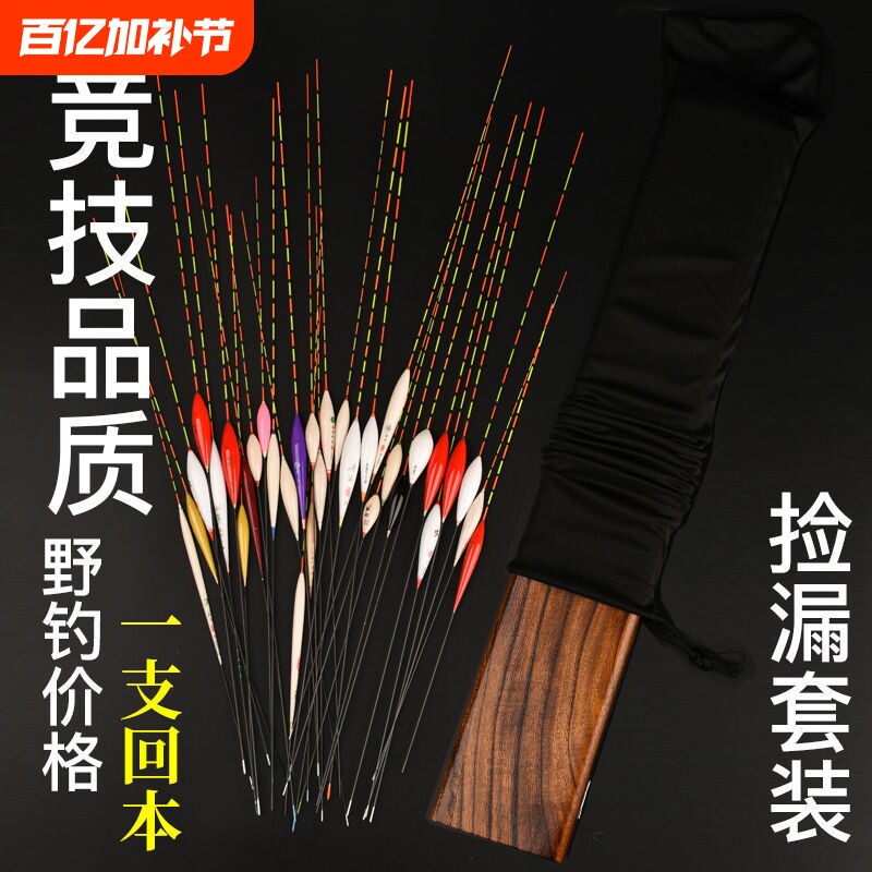 6支纳米浮漂套装灵敏醒目带漂盒鲫鱼鲤鱼浮漂鲢鳙漂钓鱼用品浮标