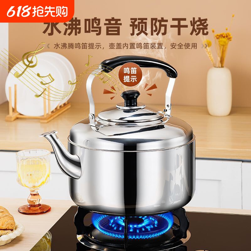不锈钢烧水壶鸣音家用大容量巨厚热水壶电磁炉煤气燃气开水壶