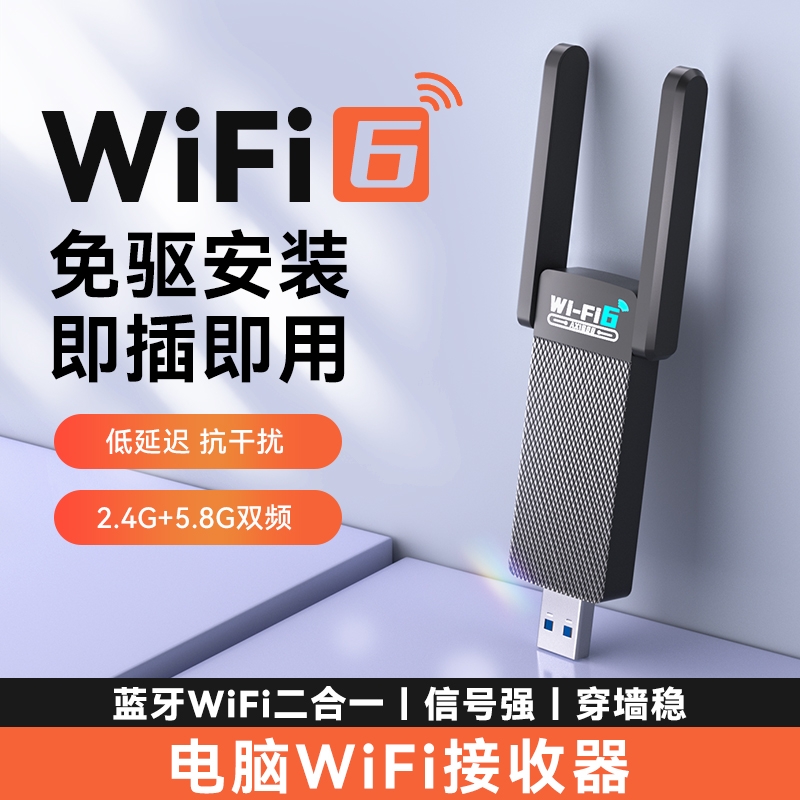 千兆无线网卡usb台式机接收发射器1300M笔记本电脑主机上网连接热点外置网络5G双频信号免驱动
