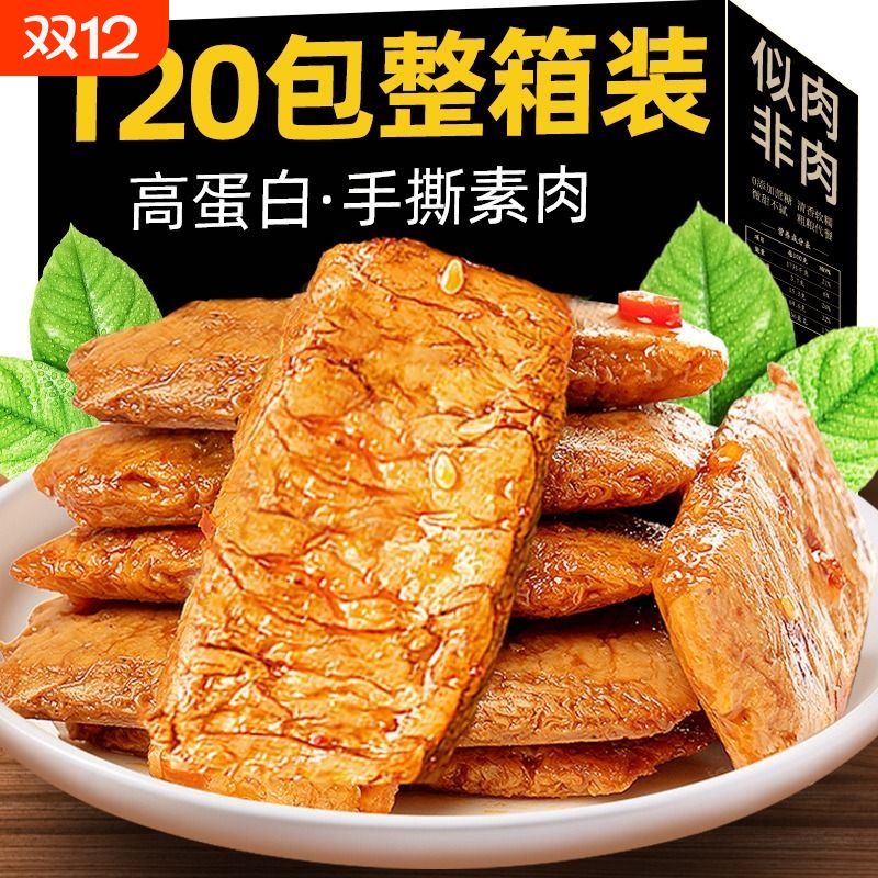 手撕素肉辣条休闲小零食