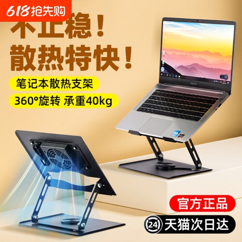 【静音散热降温】笔记本电脑支架带散热器稳定可升降调节桌面增高架悬空托架子游戏本支撑铝合金底座站立式
