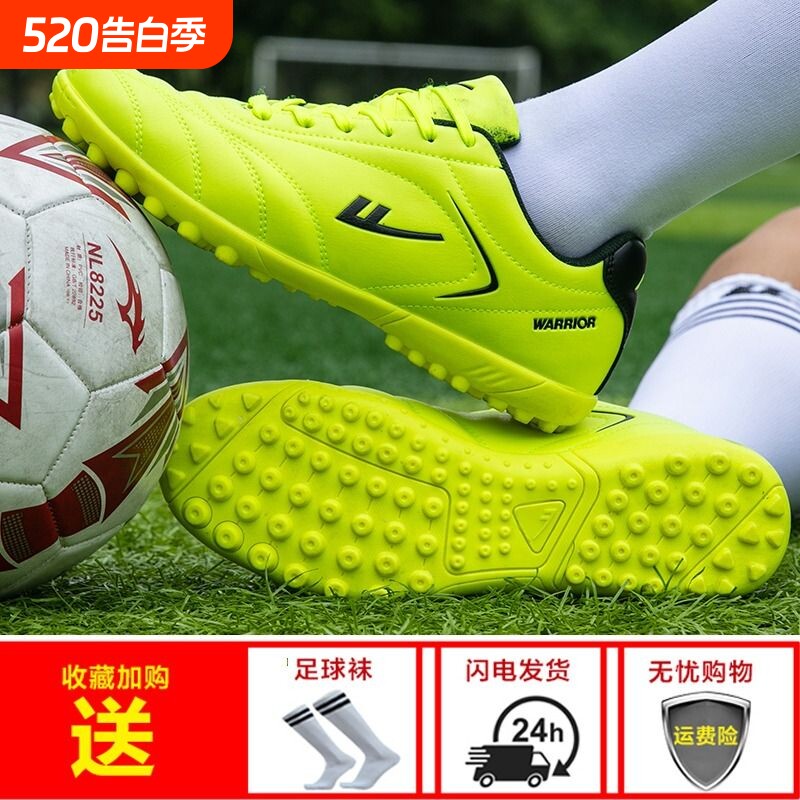 回力足球鞋训练鞋儿童足球鞋碎钉TF短钉成人青少年专业足球运动鞋