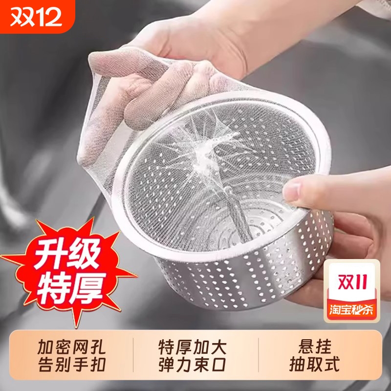 厨房水槽过滤网下水道洗菜洗碗水池沥水网一次性地漏垃圾防堵神器