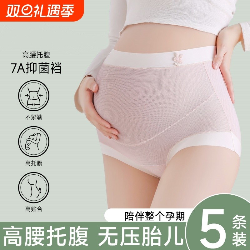孕妇内裤夏季无痕纯棉裆怀孕期产后专用新款短裤头提臀抑菌孕晚期