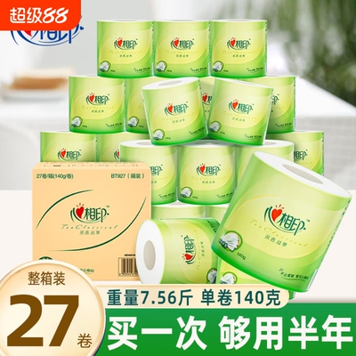 心相印茶语卷纸140g27卷