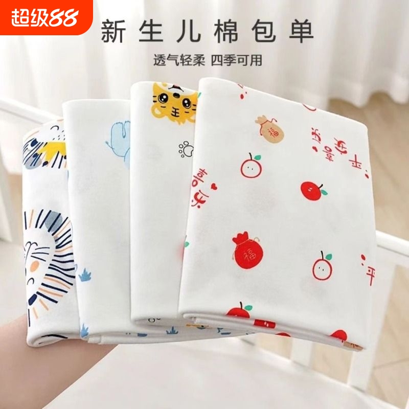 新生儿婴儿精梳纯棉防惊跳安抚