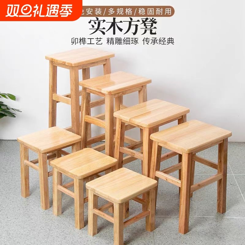 实木凳木凳子实木方凳橡胶木椅子家用原木板凳矮凳简约餐凳四方
