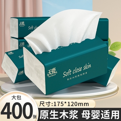 【工厂直发】80大包400张抽纸
